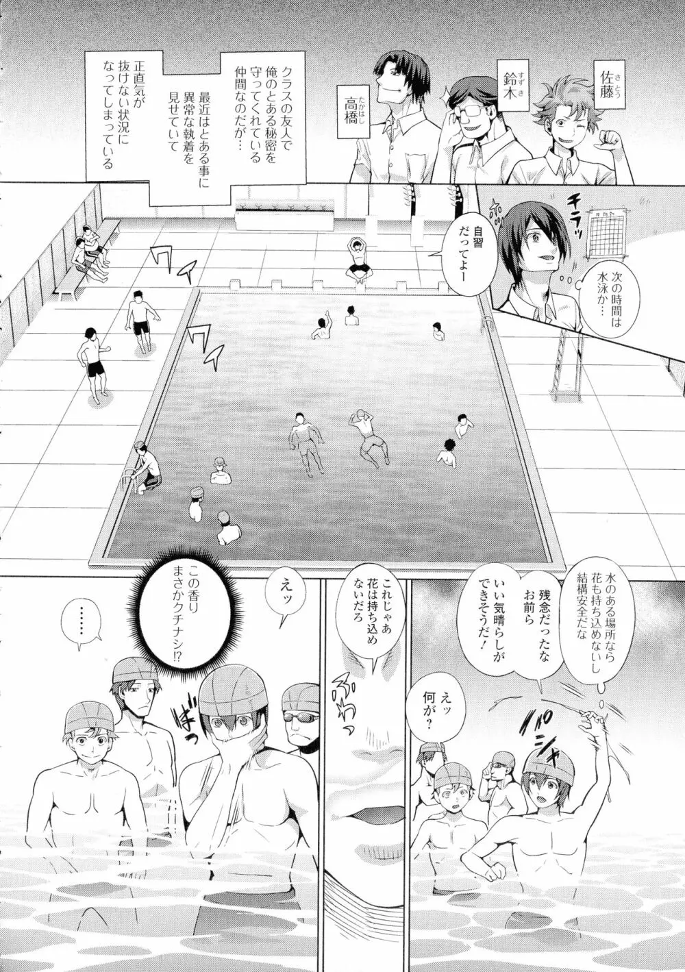 フタナリツナガリ Page.163