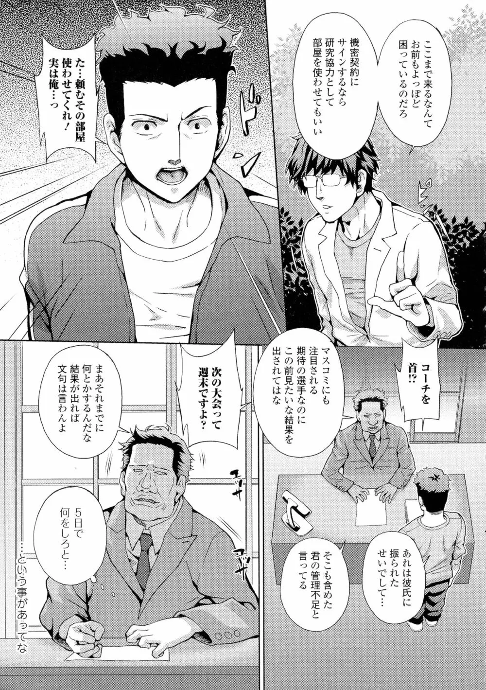 フタナリツナガリ Page.180