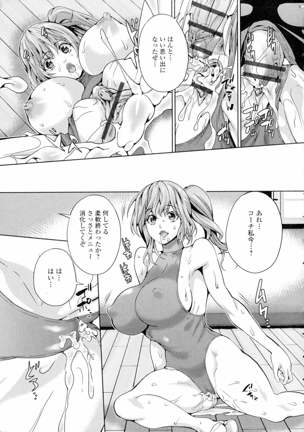 フタナリツナガリ Page.196