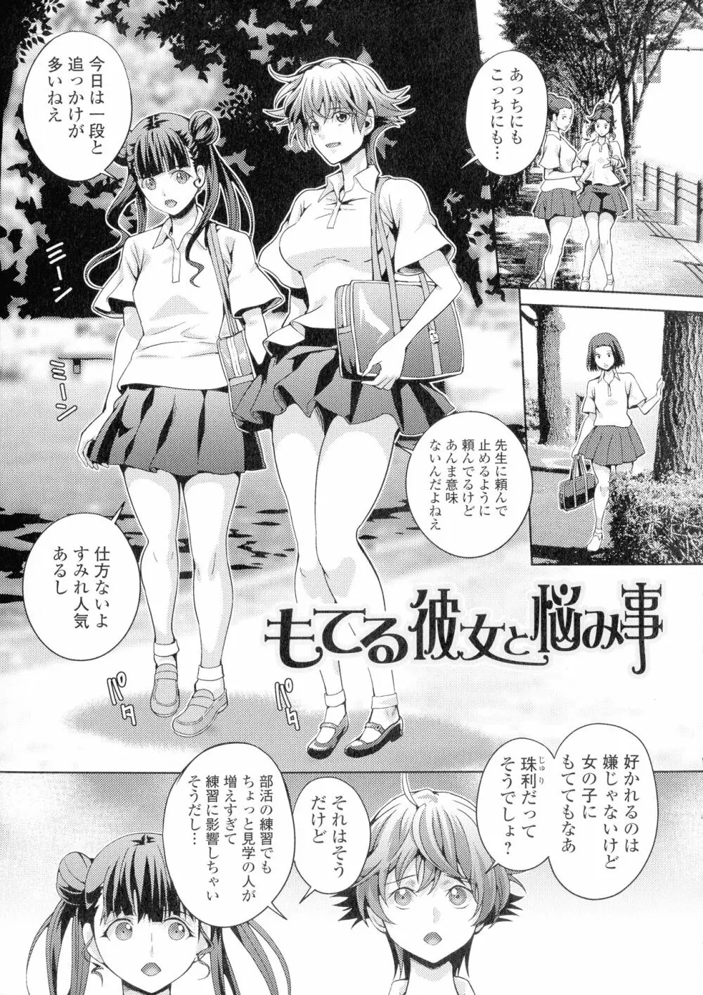 フタナリツナガリ Page.34