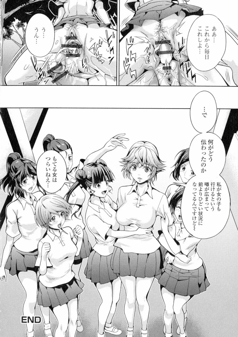 フタナリツナガリ Page.49