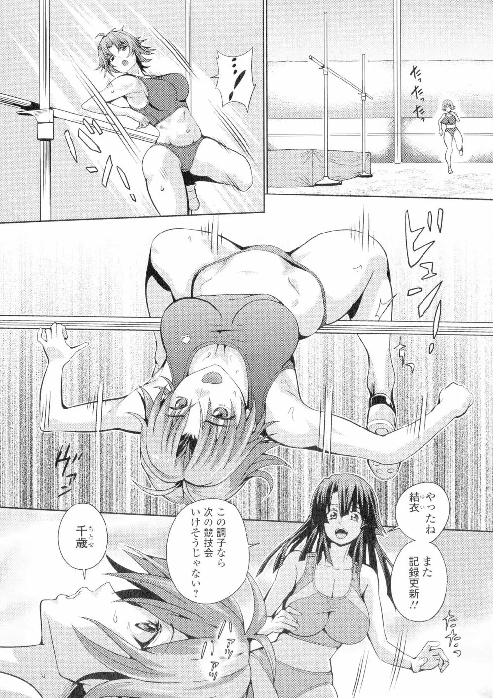 フタナリツナガリ Page.66