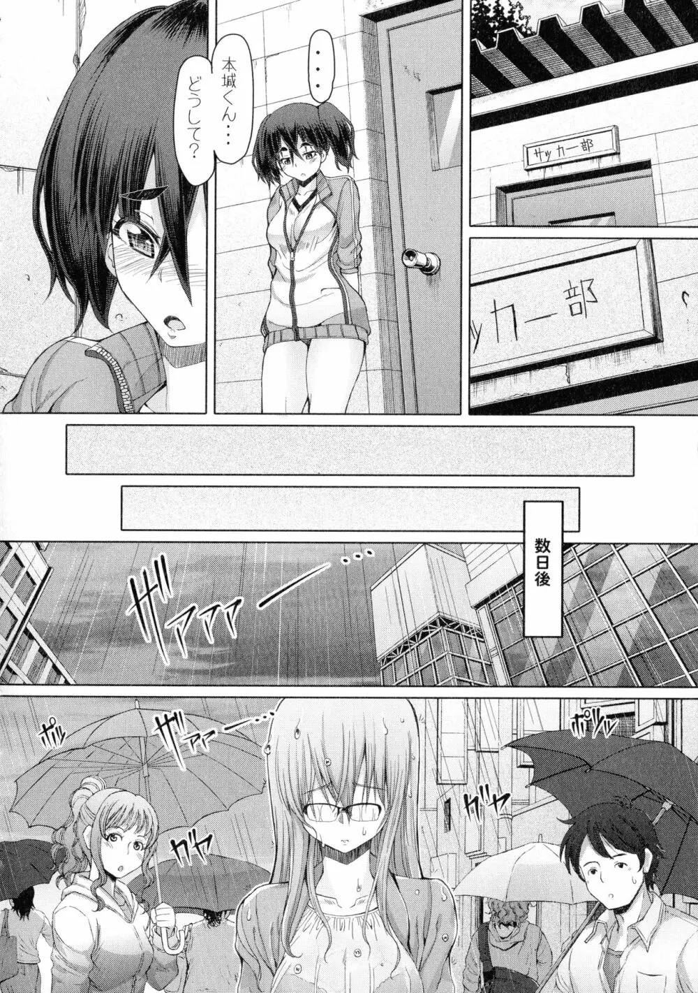 ふたセク ~とあるふたなり娘の背徳性愛~ Page.147