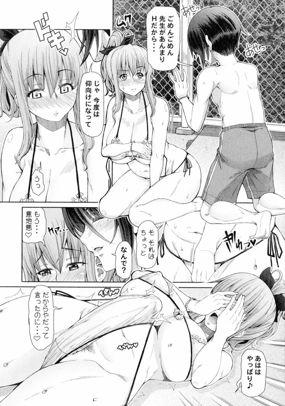 ふたセク ~とあるふたなり娘の背徳性愛~ Page.17