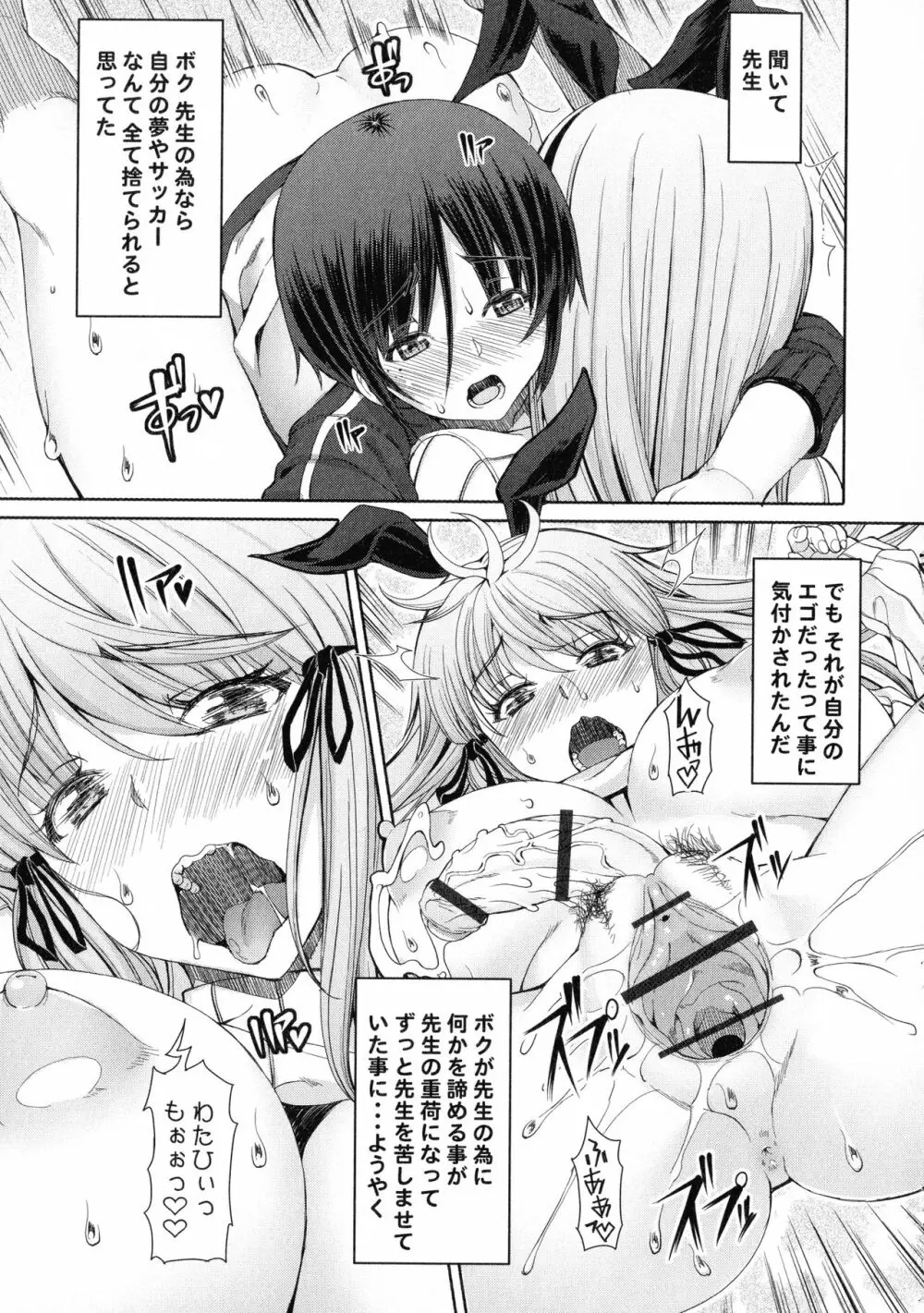 ふたセク ~とあるふたなり娘の背徳性愛~ Page.186