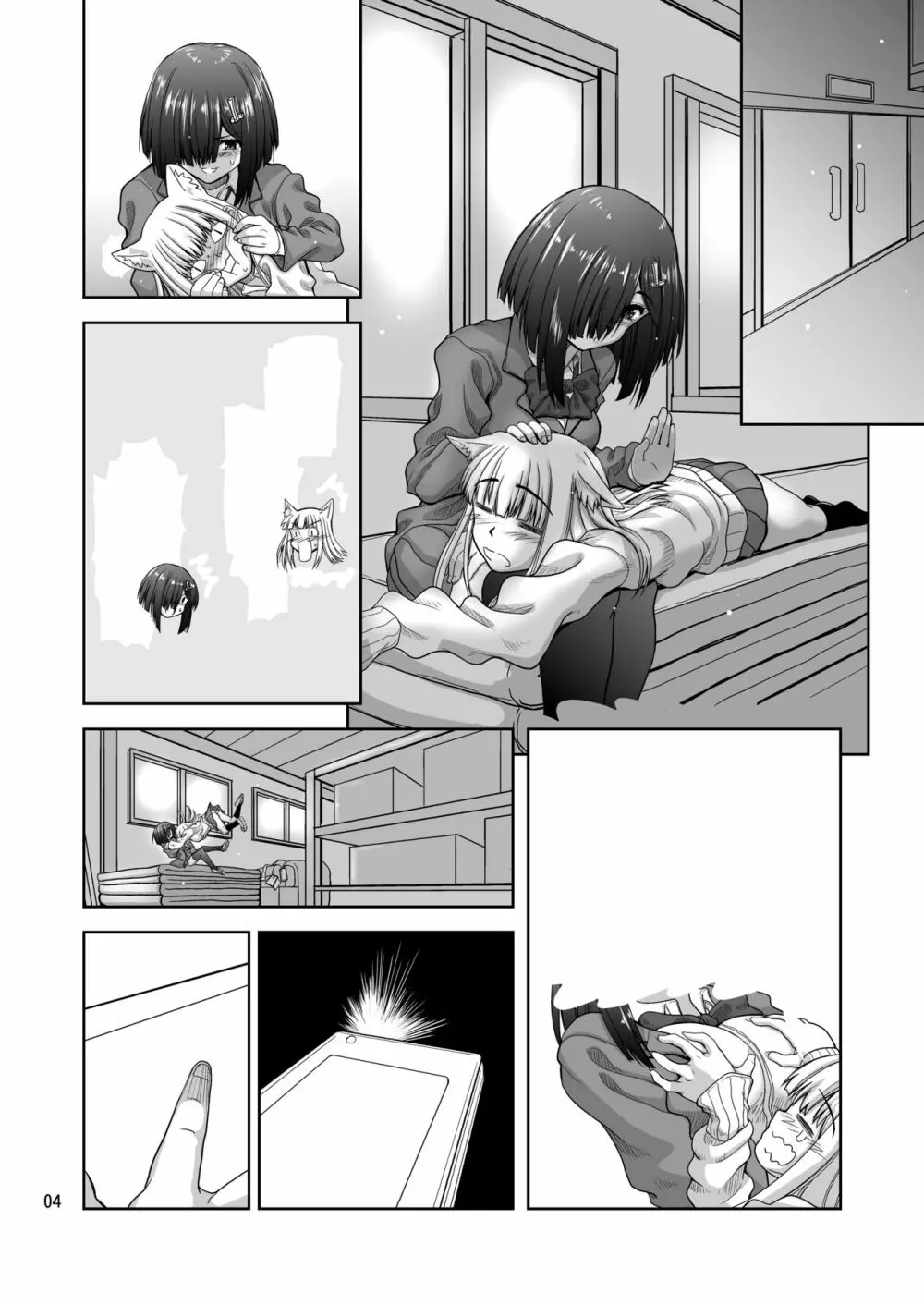 チン負けレズカップル 1.5 Page.33