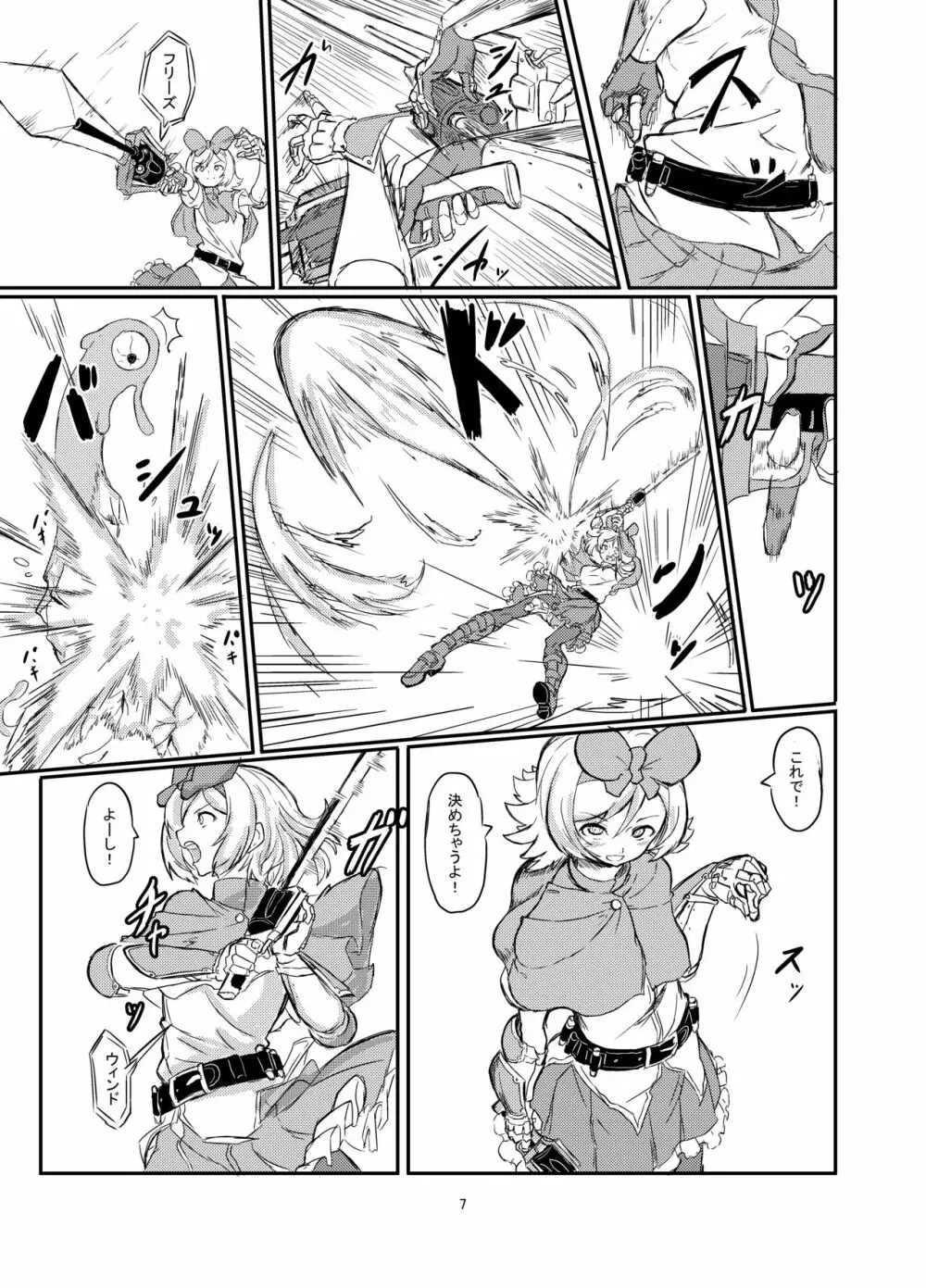 ふたなり魔法少女ソード・リリィvs下級淫魔 Page.8