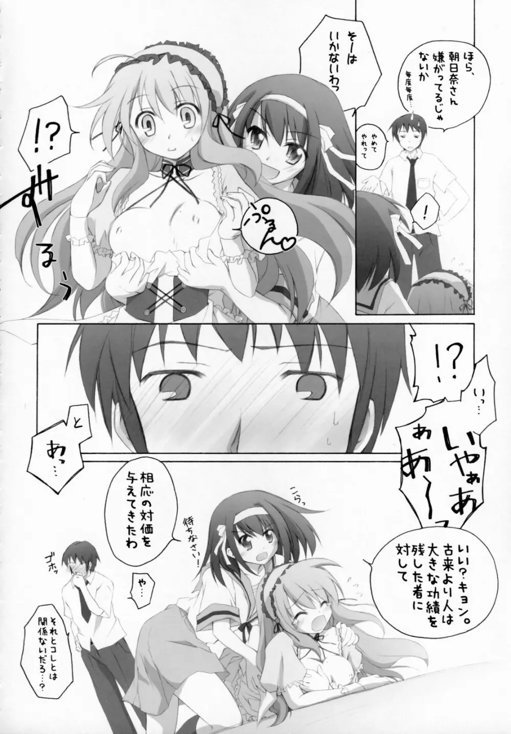 ash! Page.11