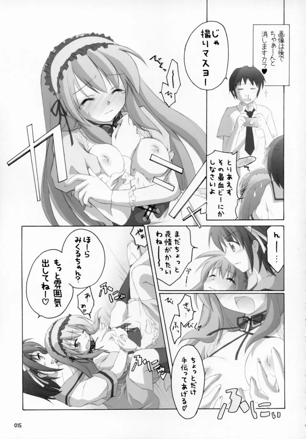 ash! Page.14