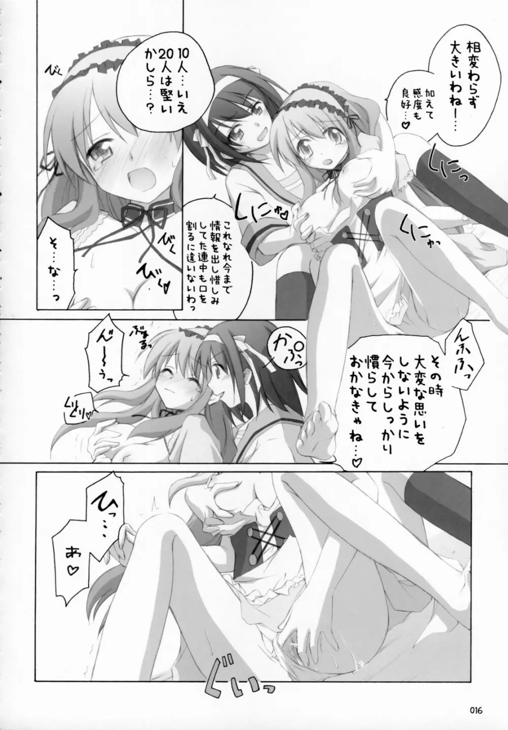 ash! Page.15