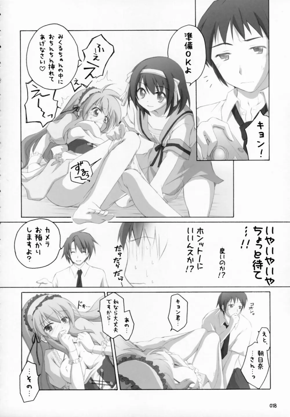 ash! Page.17