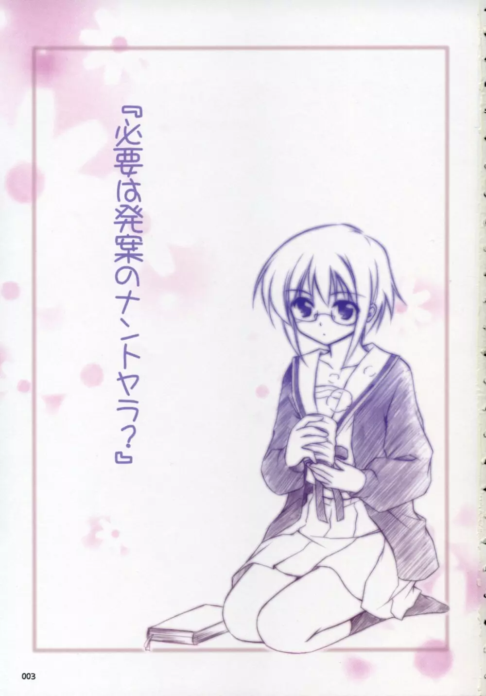 ash! Page.2