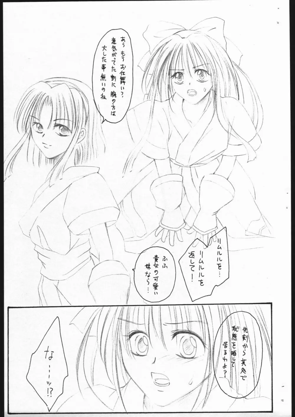 巫 Page.4