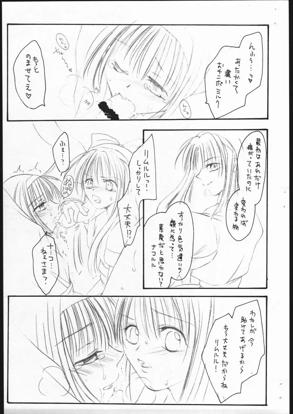 巫 Page.6