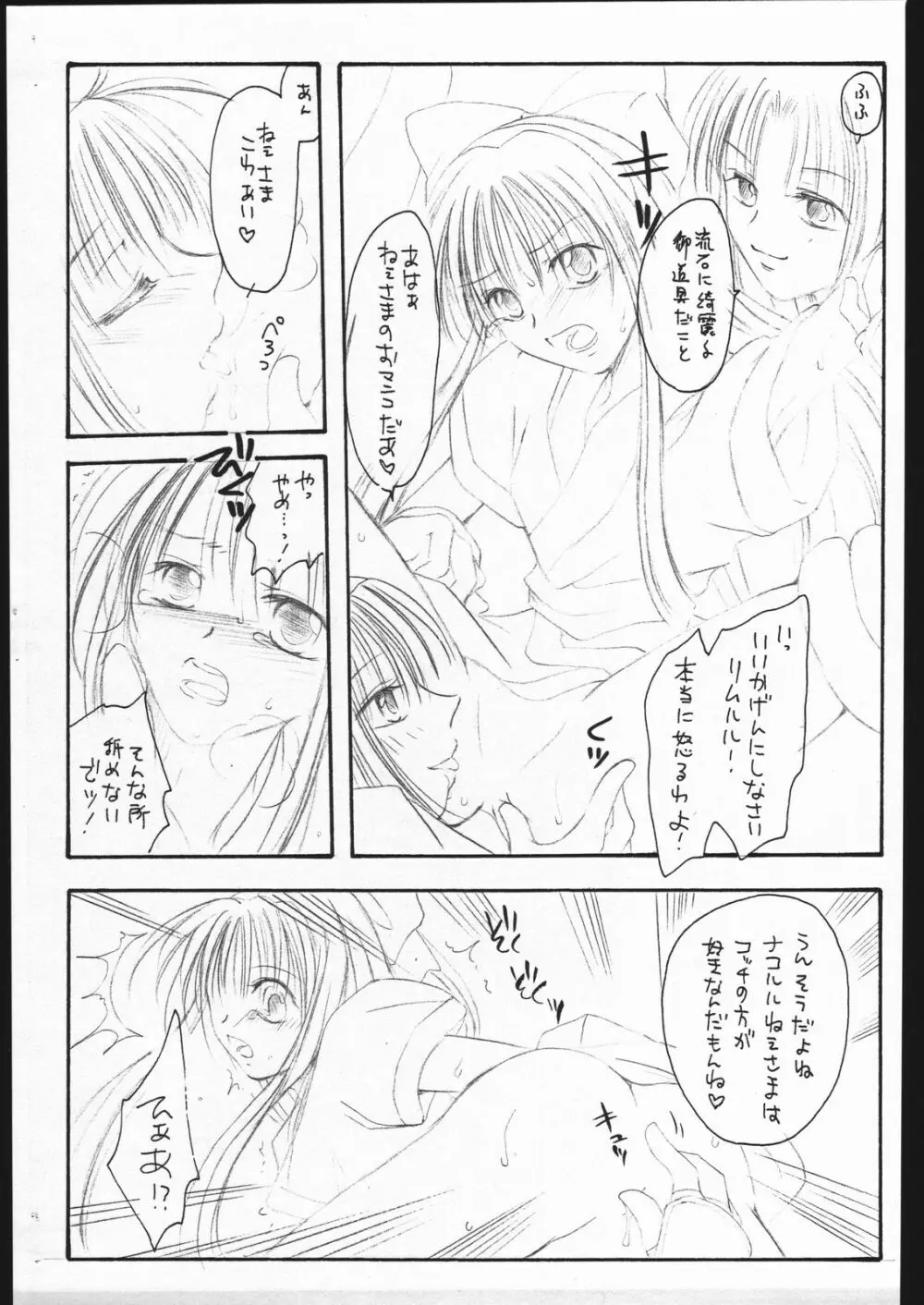 巫 Page.9