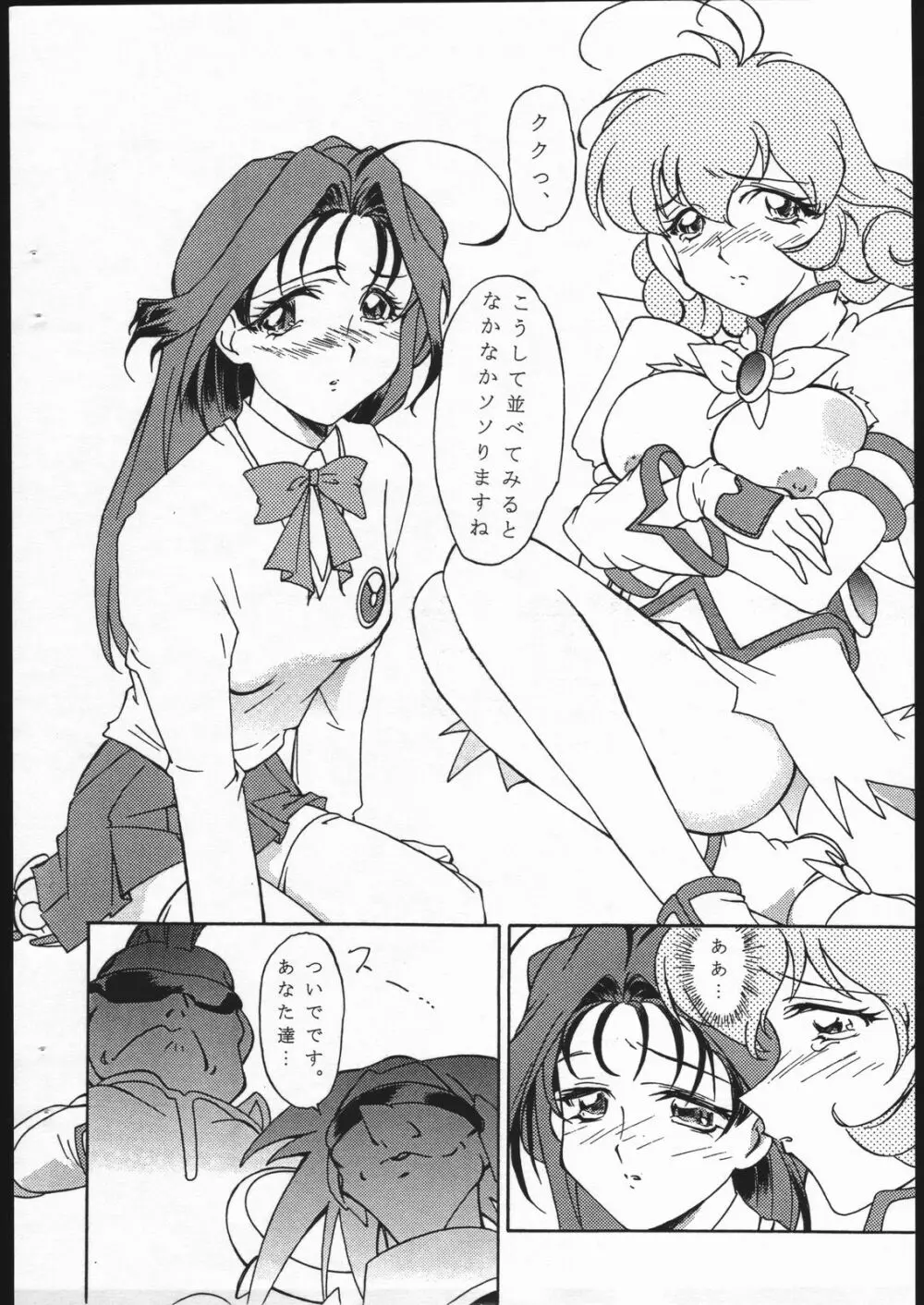 真夏のプレ教育改化週間 Page.11