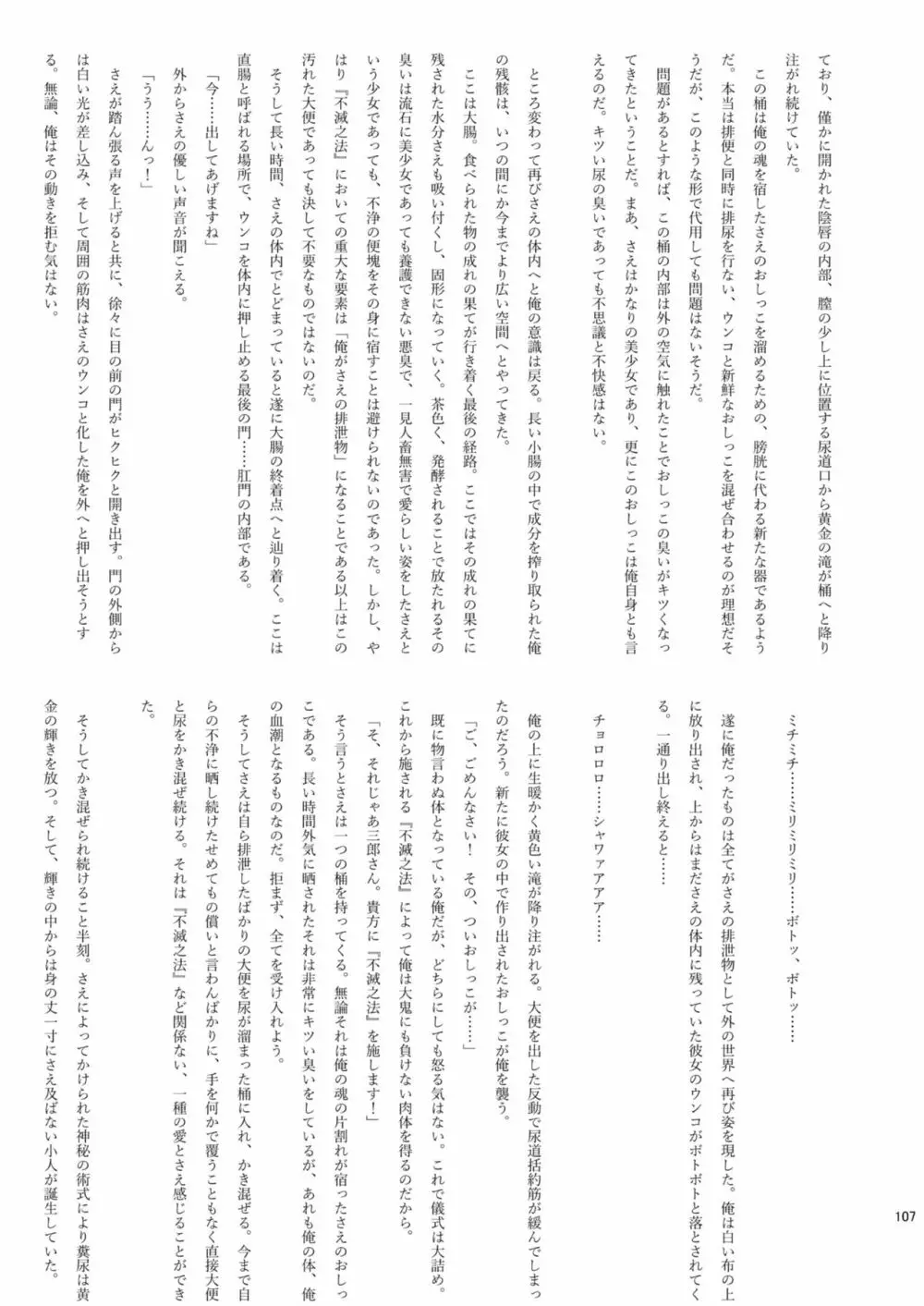 腸内会誌 Page.107