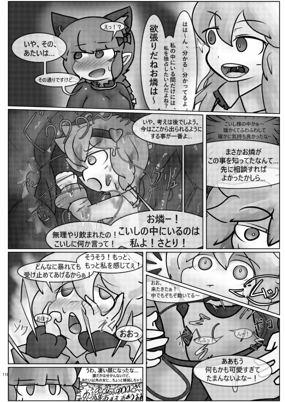 腸内会誌 Page.118