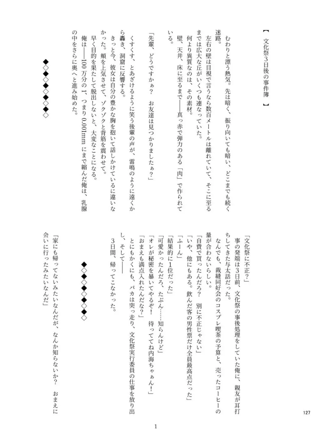 腸内会誌 Page.127