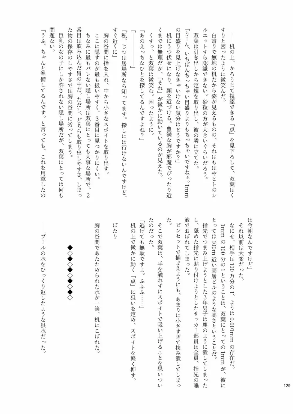 腸内会誌 Page.129