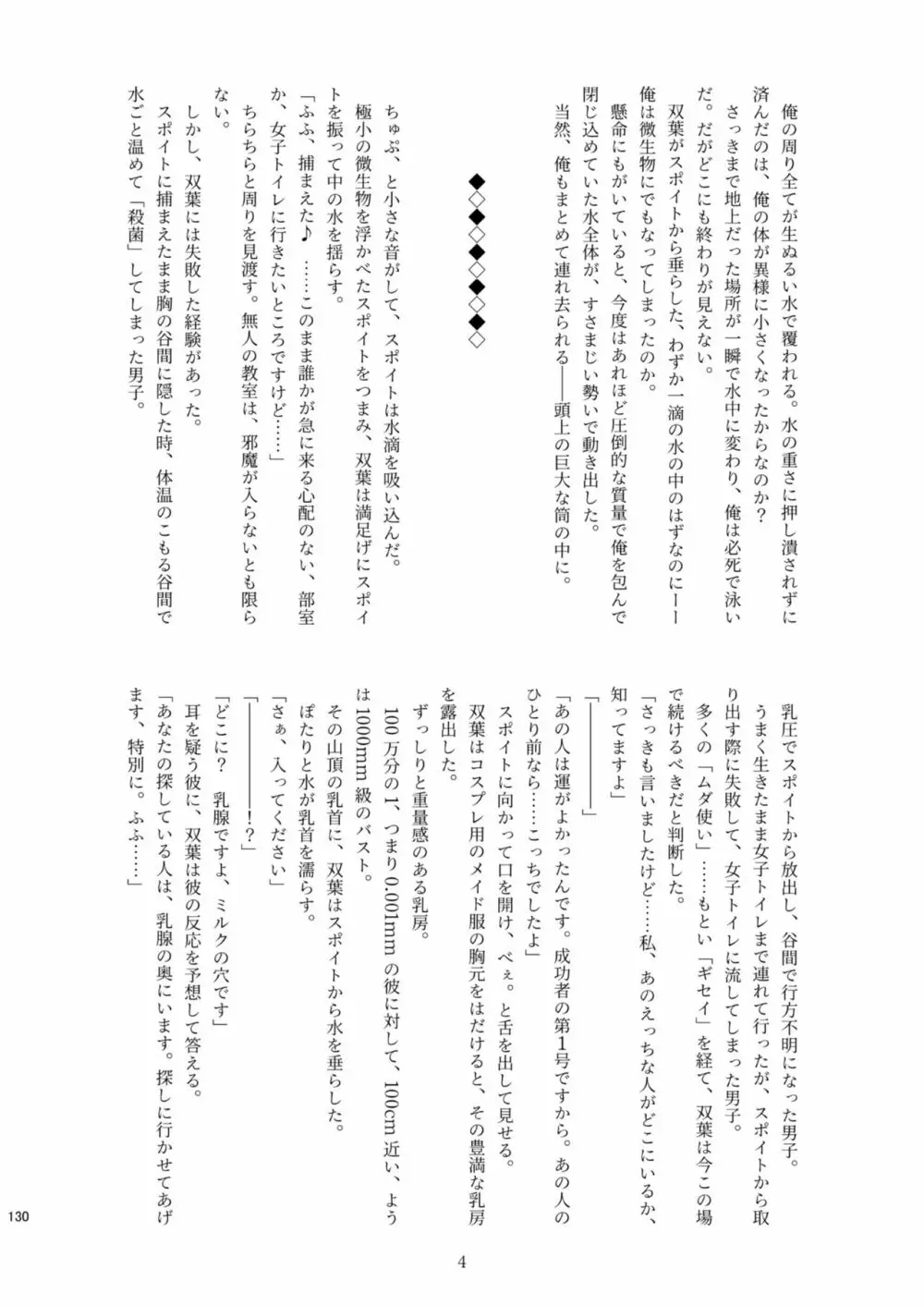 腸内会誌 Page.130