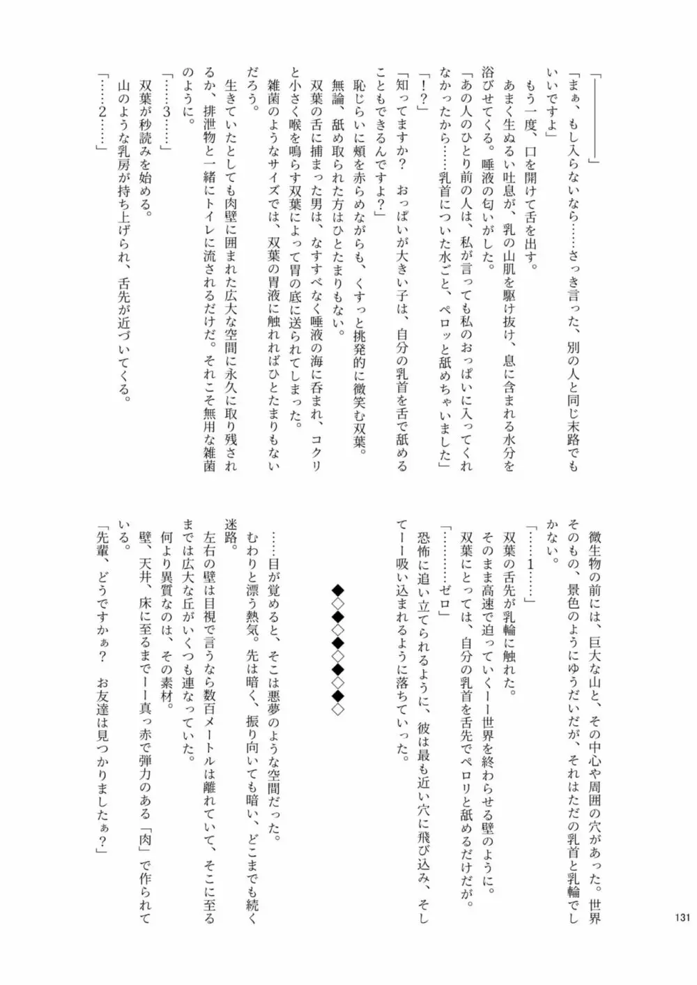 腸内会誌 Page.131