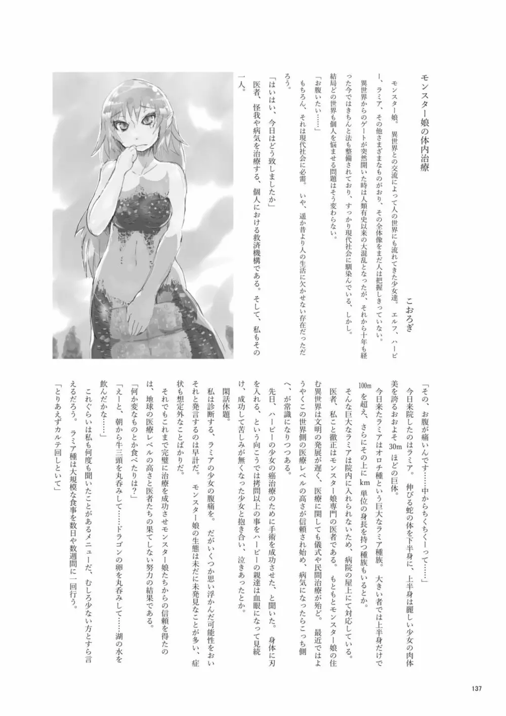 腸内会誌 Page.137