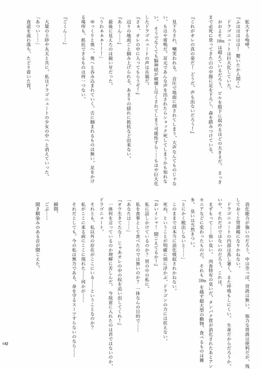 腸内会誌 Page.142