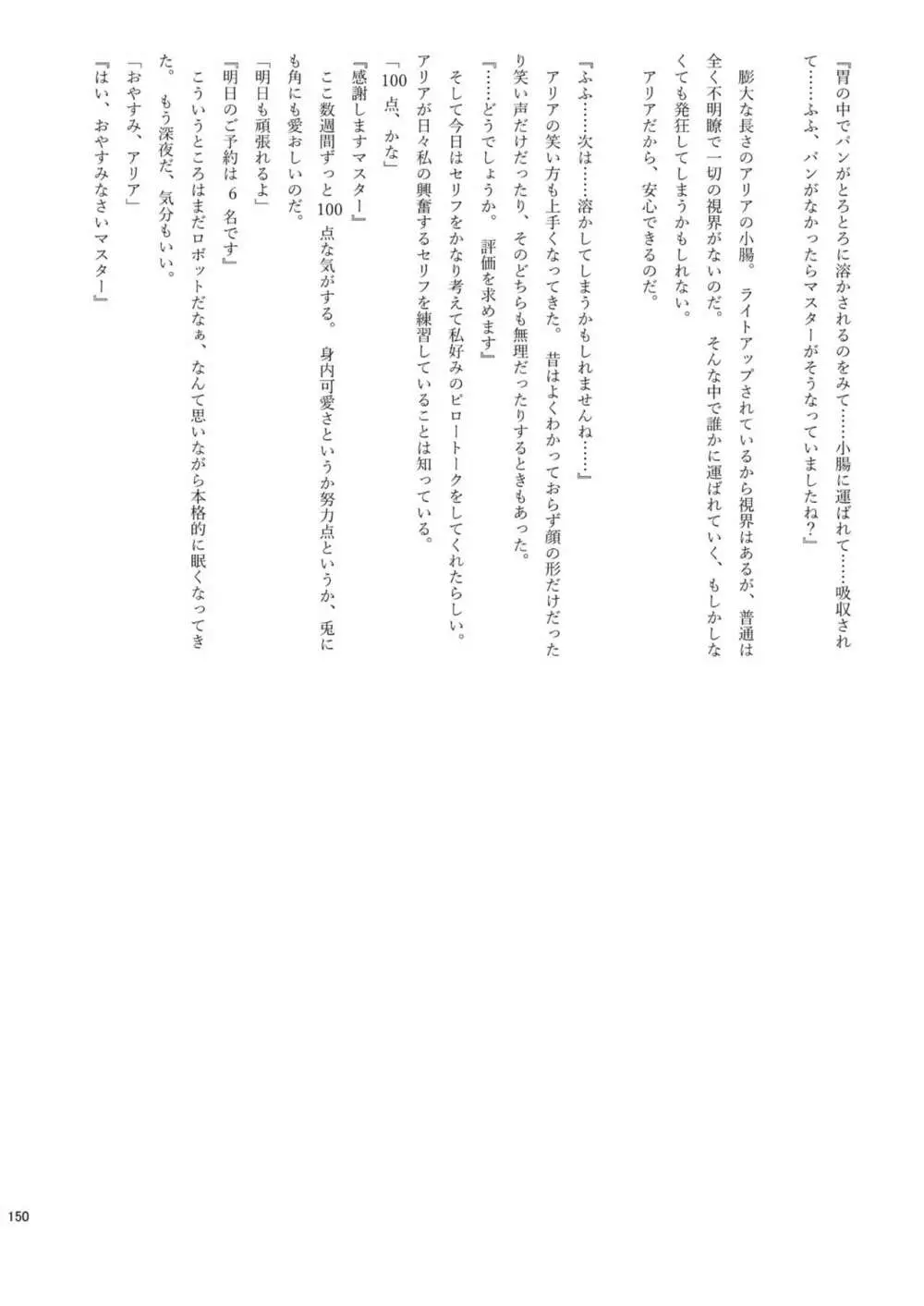 腸内会誌 Page.150