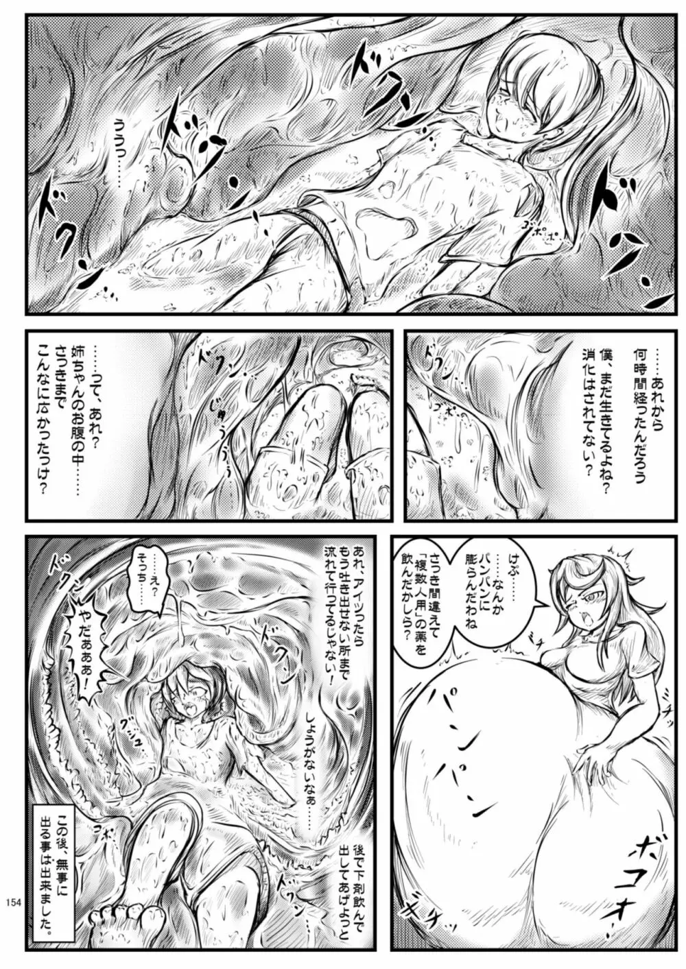 腸内会誌 Page.154