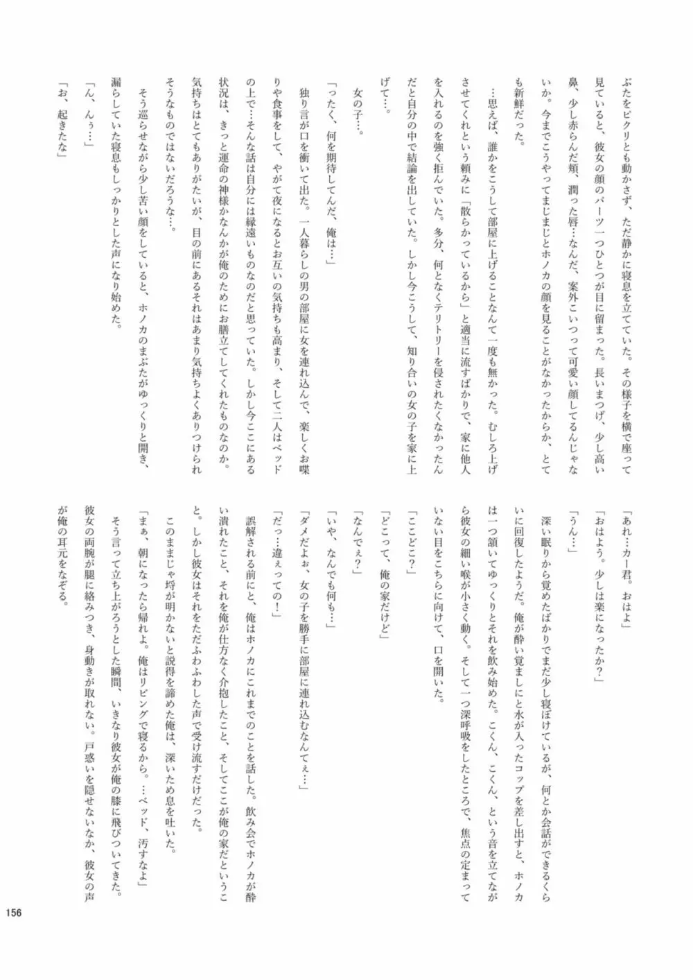 腸内会誌 Page.156