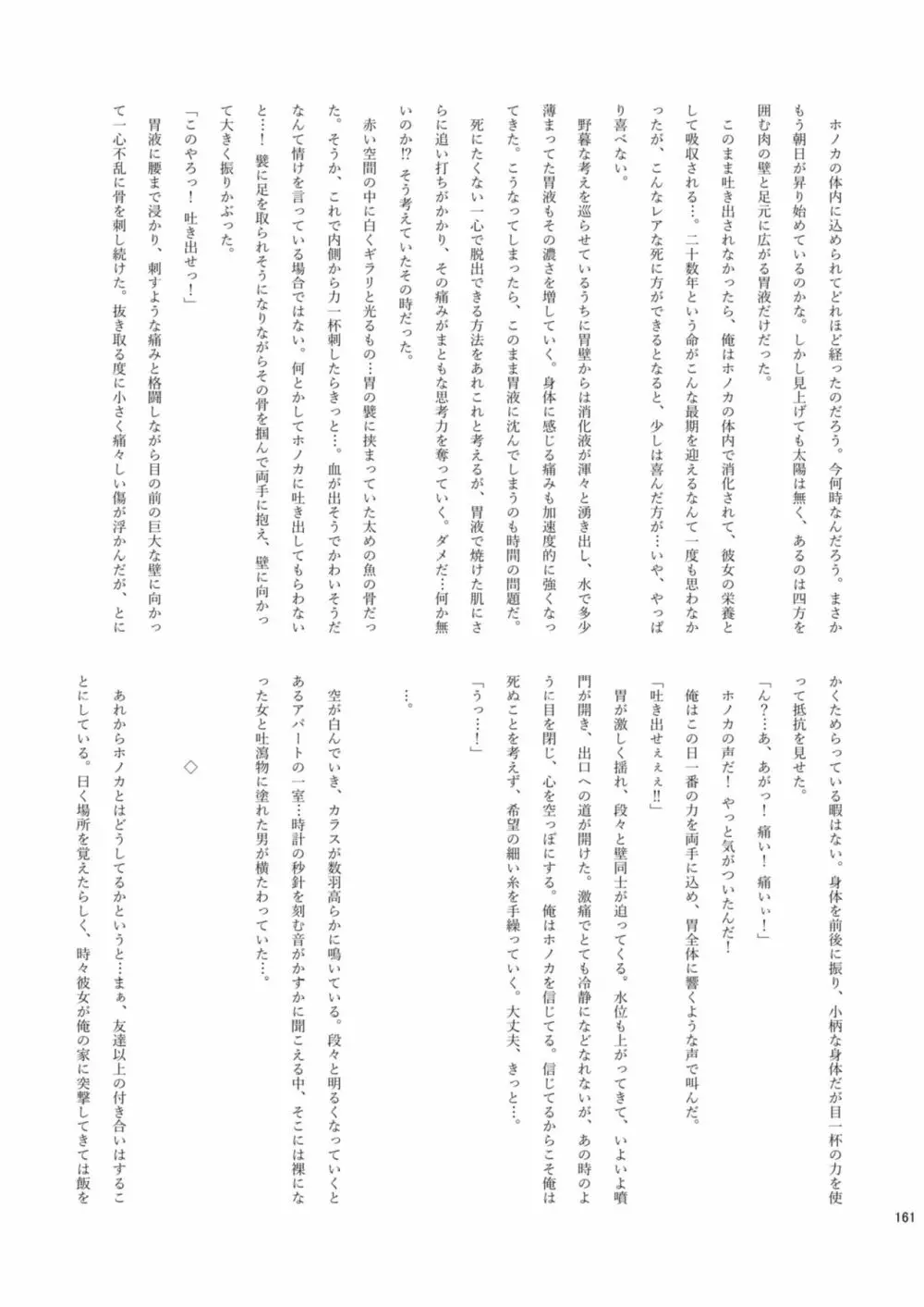 腸内会誌 Page.161