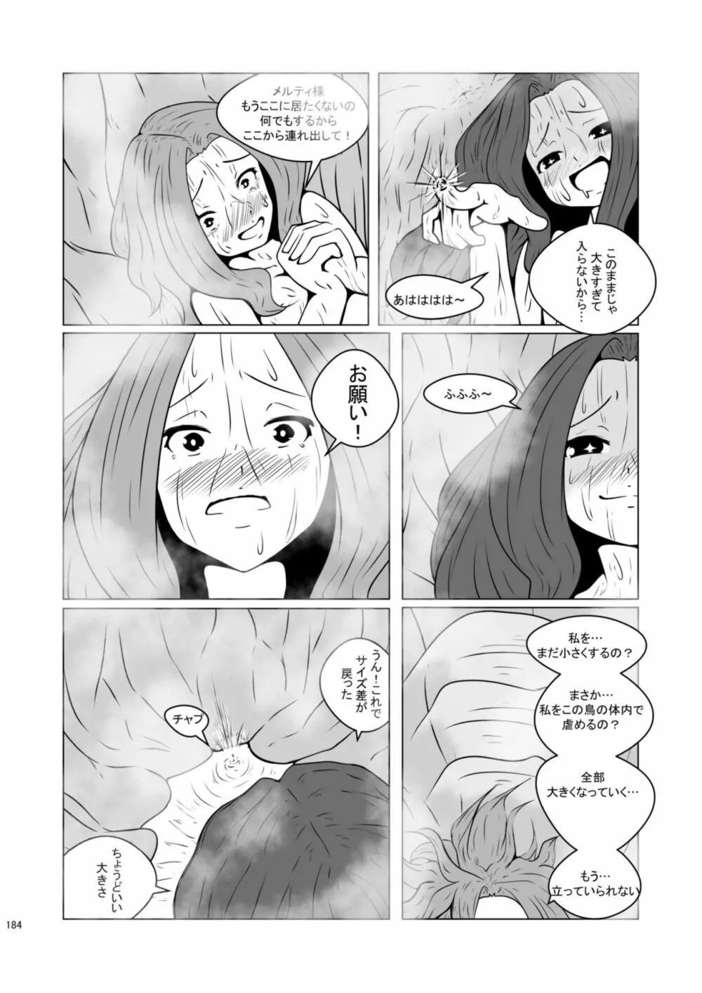 腸内会誌 Page.184