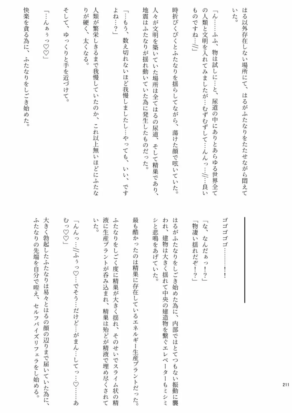 腸内会誌 Page.211