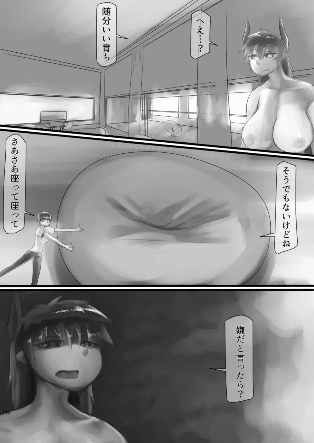 腸内会誌 Page.216