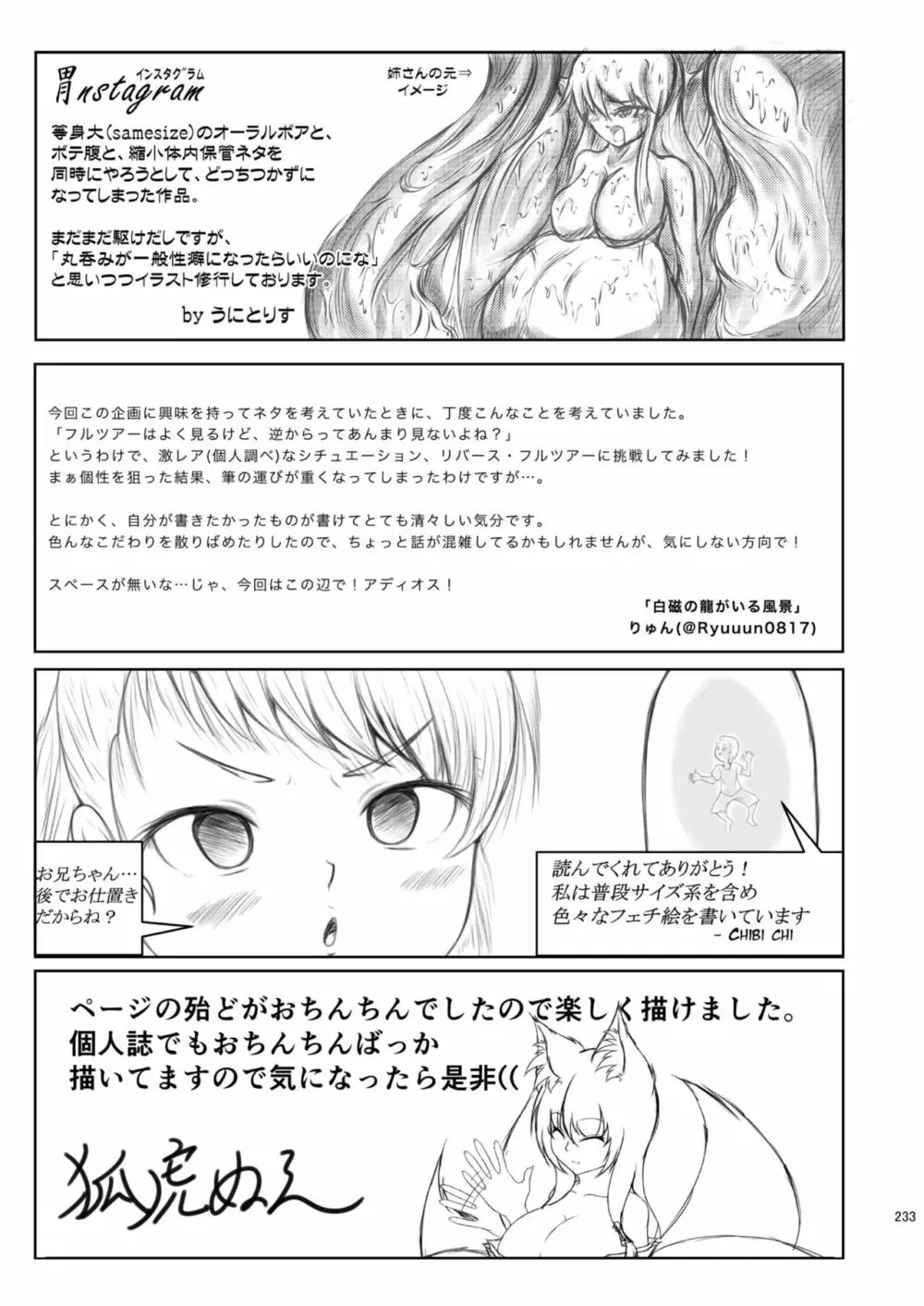 腸内会誌 Page.233