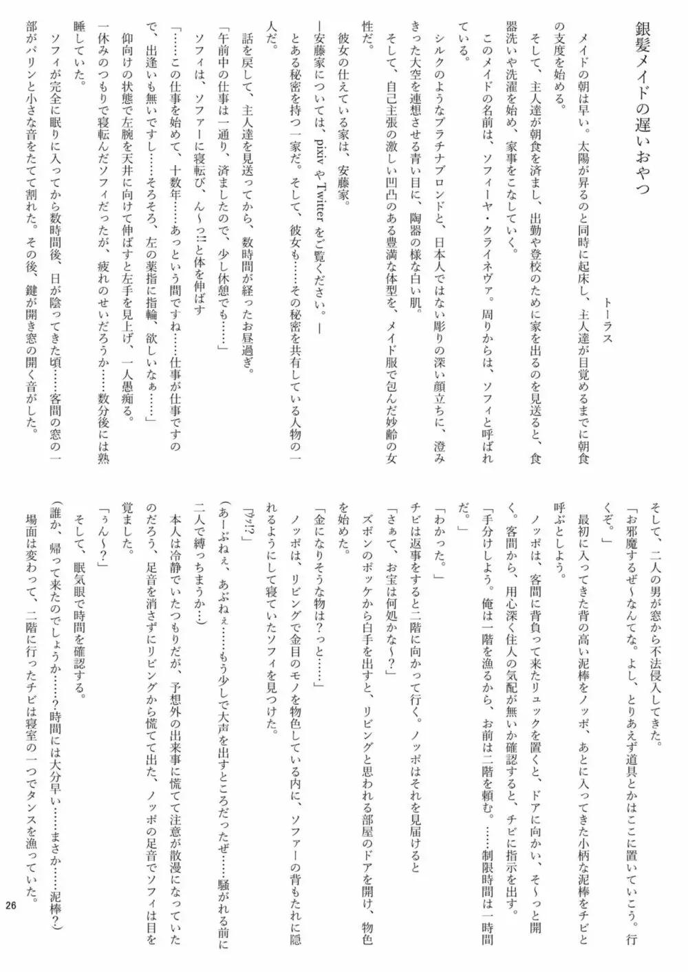 腸内会誌 Page.26