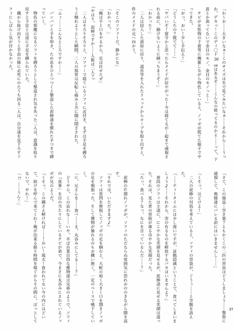 腸内会誌 Page.27