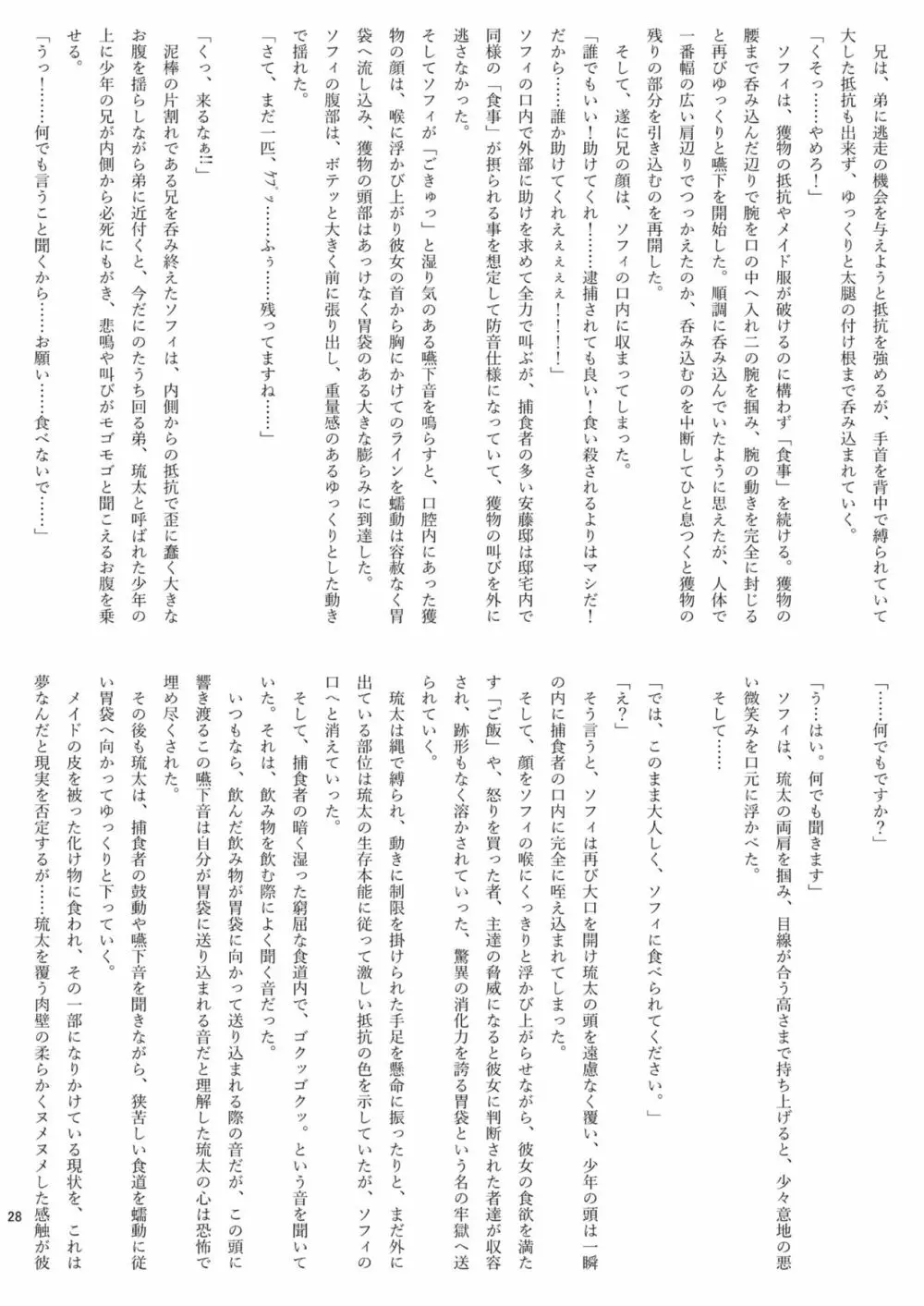 腸内会誌 Page.28