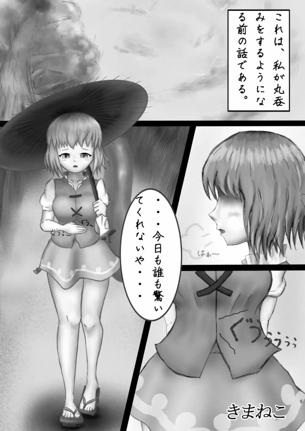 腸内会誌 Page.5