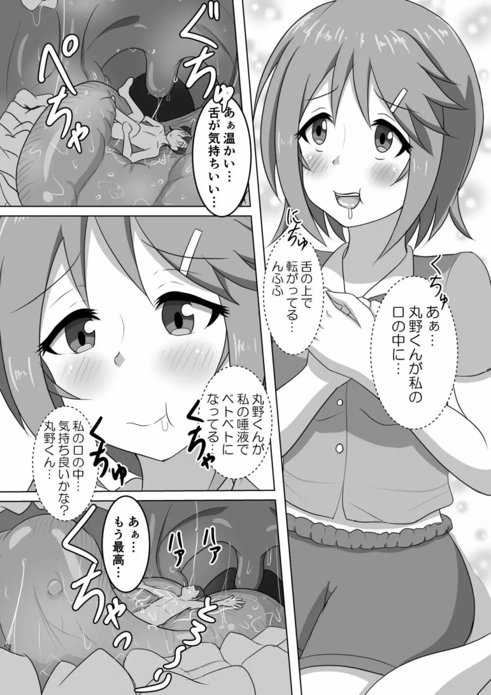 腸内会誌 Page.52