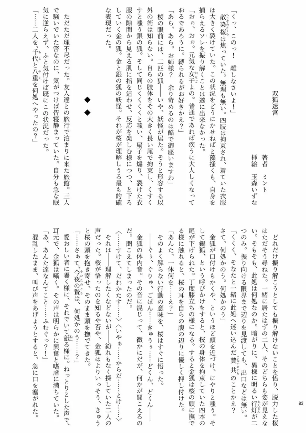 腸内会誌 Page.83