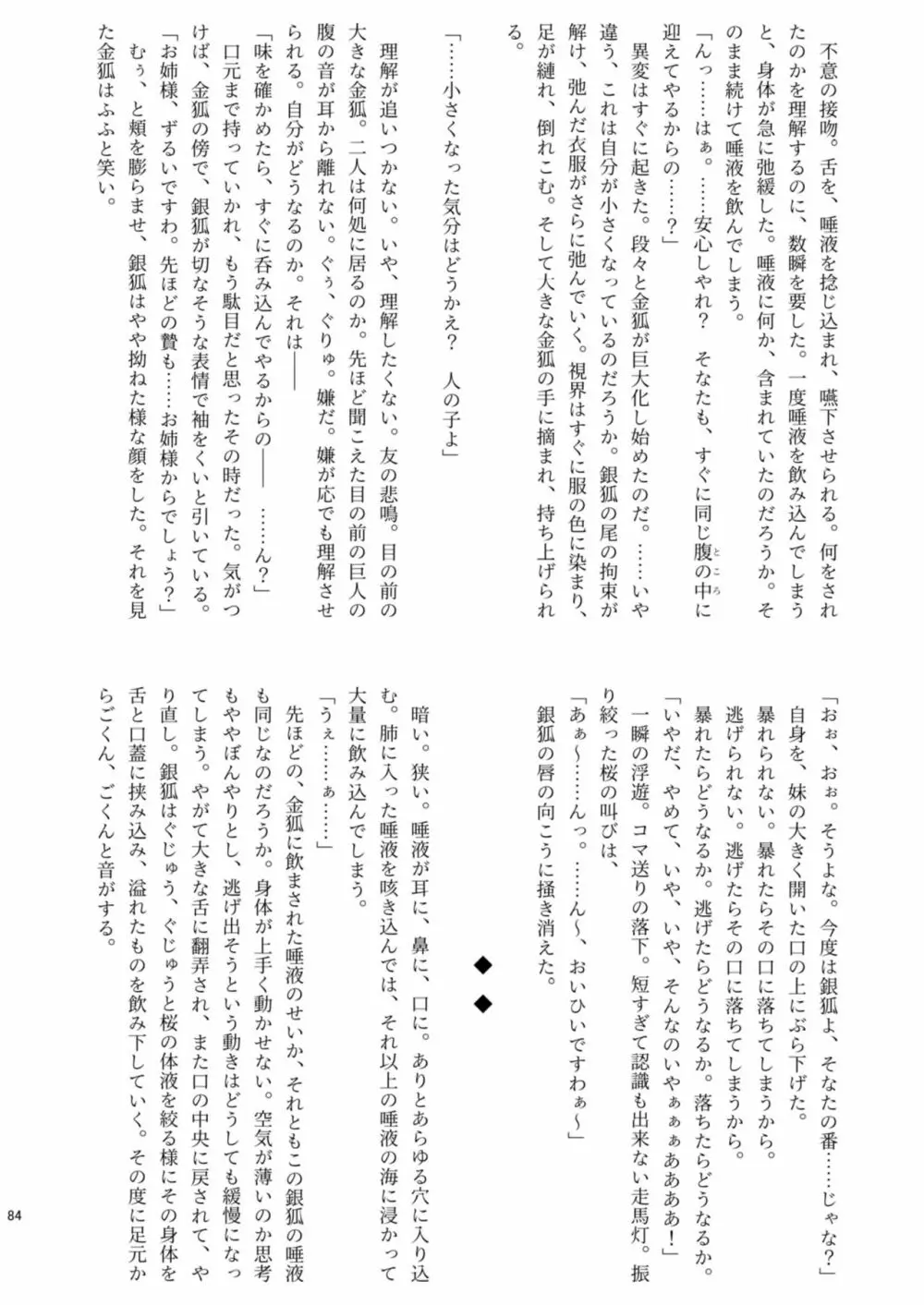 腸内会誌 Page.84