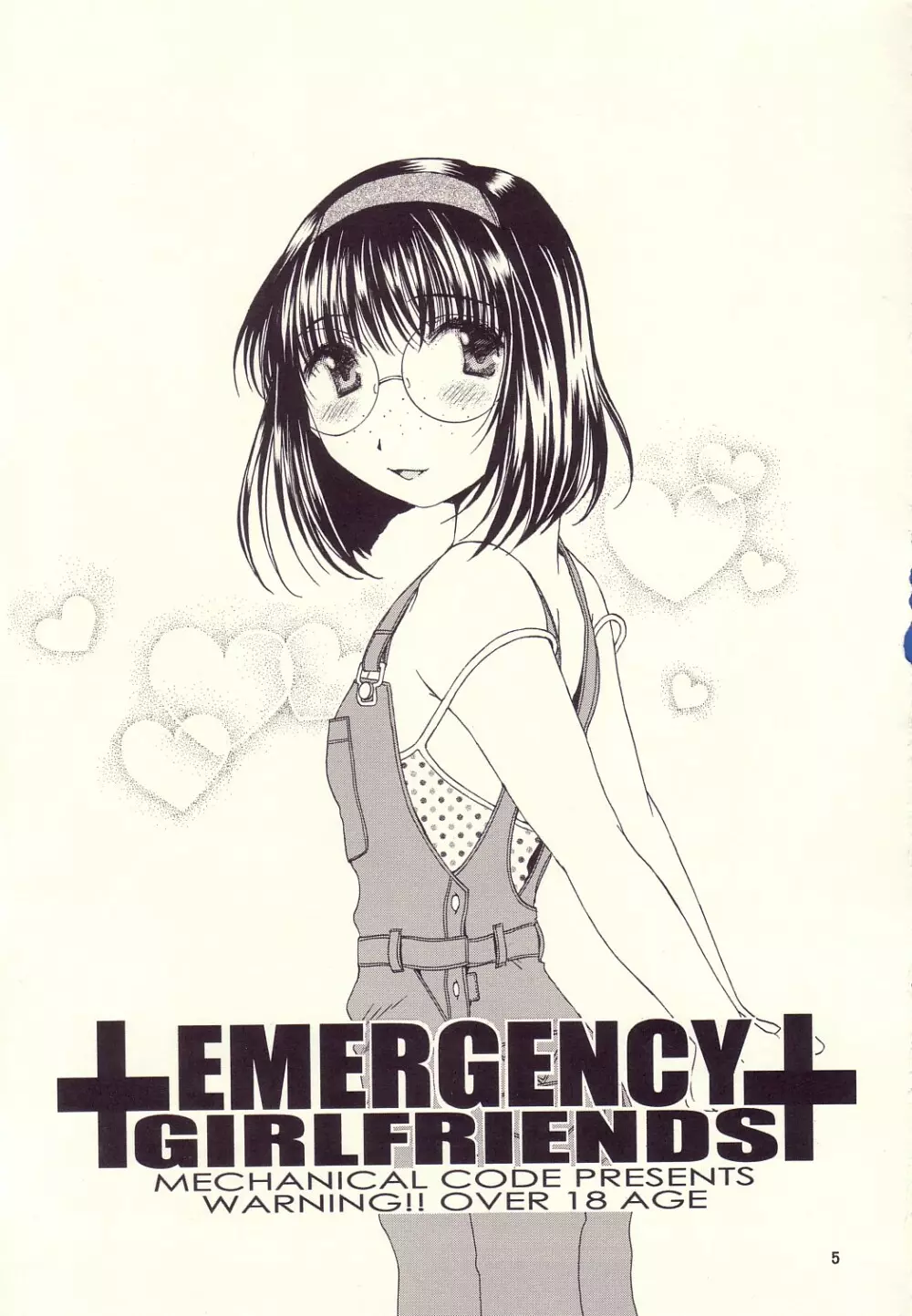 EMERGENCY GIRLFRIENDS Page.2