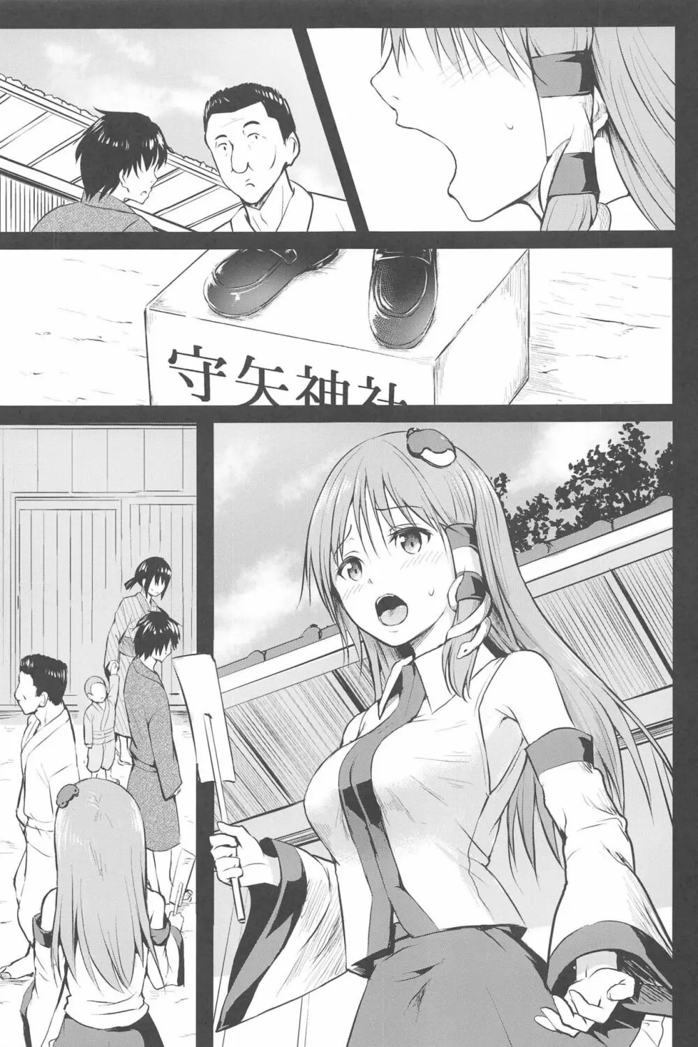 始幻想 累 Page.5