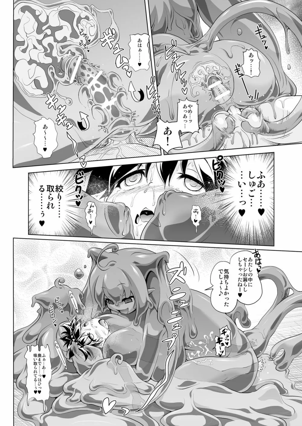 おいしいごはんのあるまち1 Page.20