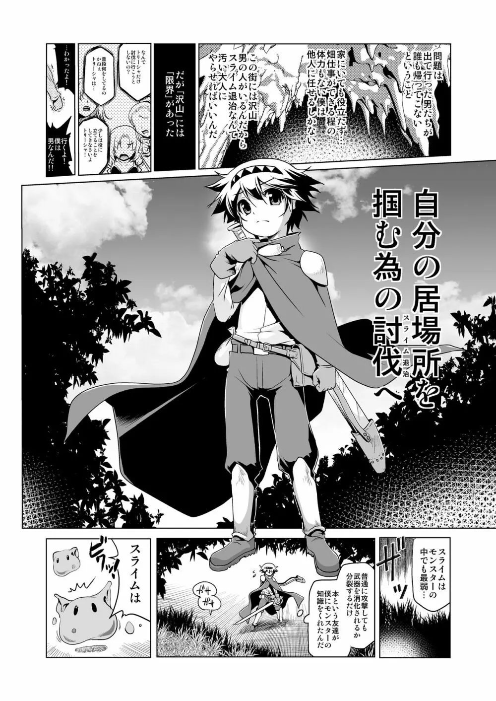 おいしいごはんのあるまち1 Page.3