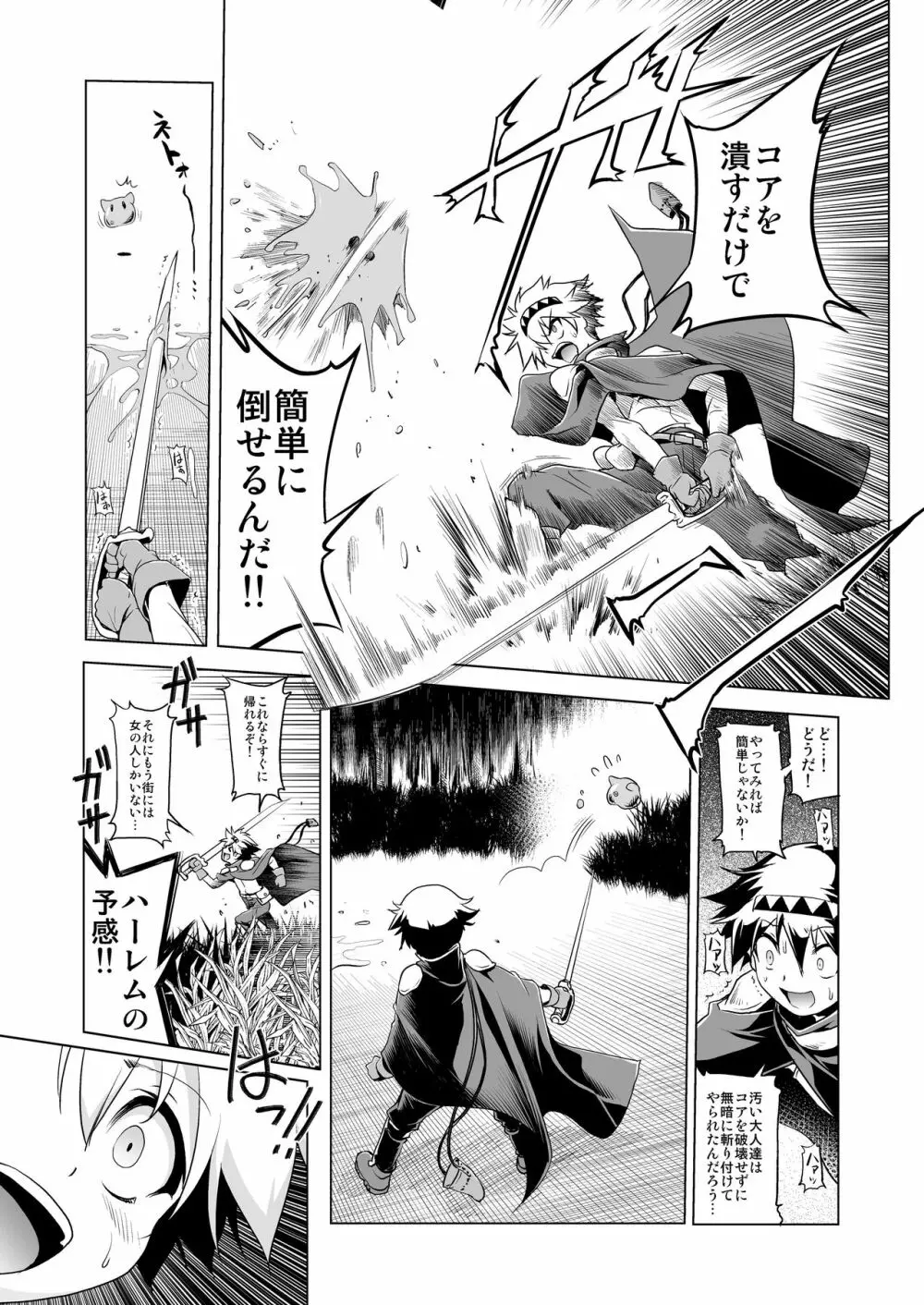 おいしいごはんのあるまち1 Page.4