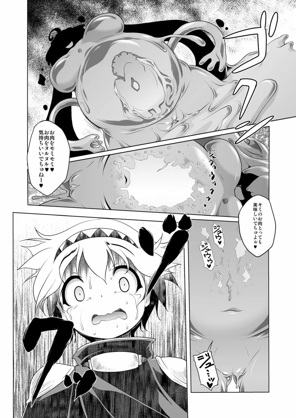 おいしいごはんのあるまち1 Page.7