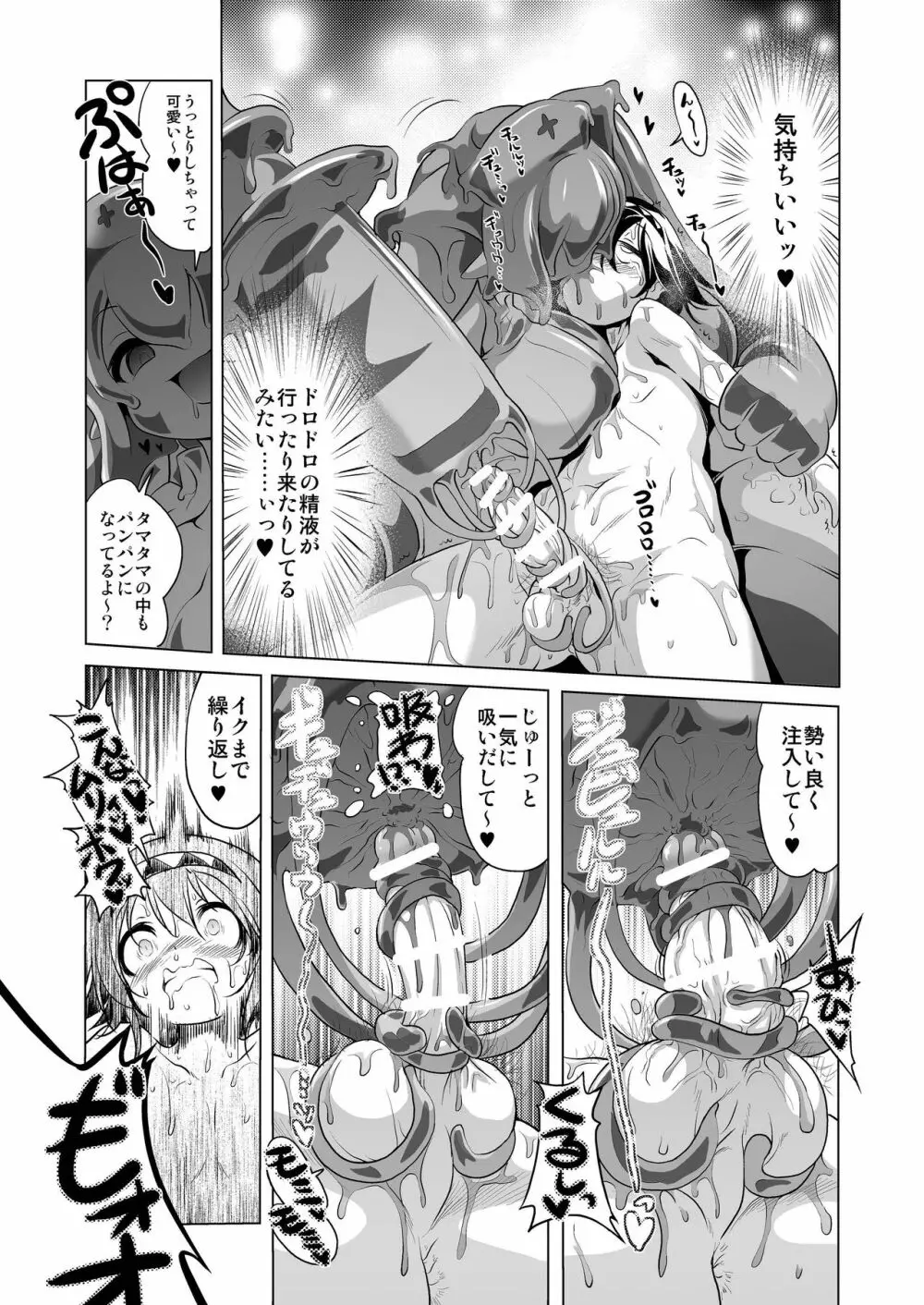 おいしいごはんのあるまち2 Page.20